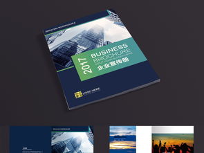 2017藍(lán)色企業(yè)形象畫(huà)冊(cè)設(shè)計(jì) 高清PSD模板與素材全解析