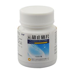 元胡止痛片（湖北午時(shí)）全解析 說明書、價(jià)格、副作用及尋醫(yī)用藥指南